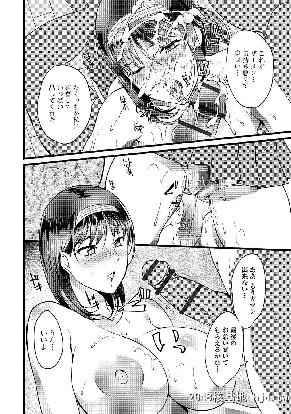 [はんぺら]奥さんは挟んで挿れるのが好き第0页 作者:Publisher 帖子ID:253504 TAG:动漫图片,卡通漫畫,2048核基地