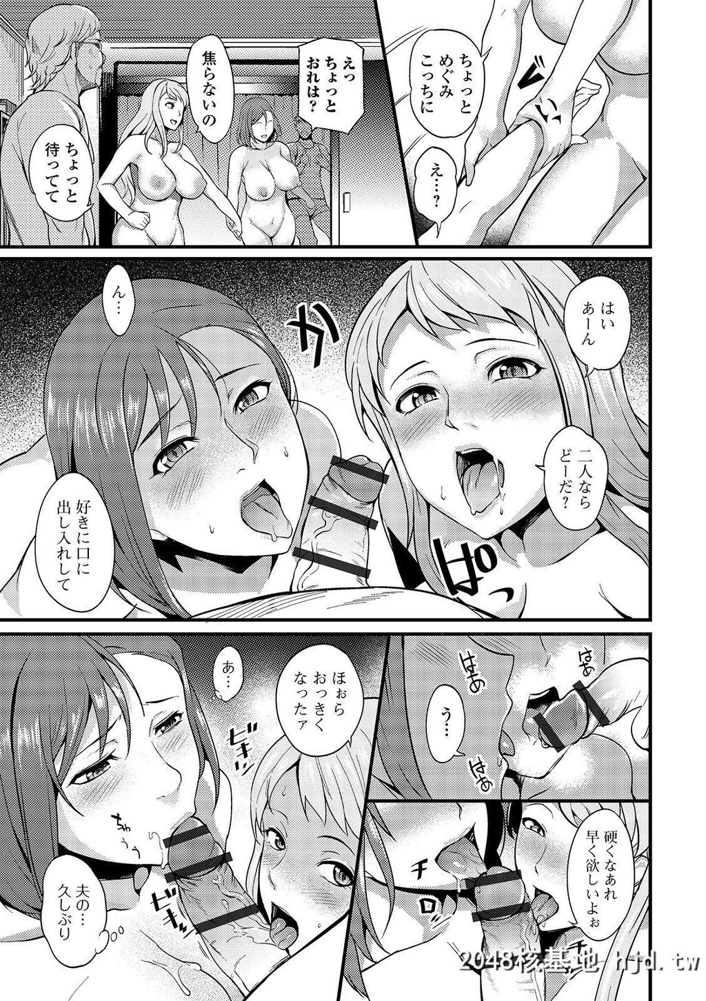 [はんぺら]奥さんは挟んで挿れるのが好き第0页 作者:Publisher 帖子ID:253504 TAG:动漫图片,卡通漫畫,2048核基地