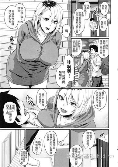 [中文]彼女の姉はギャルでビッチでヤリマンで第0页 作者:Publisher 帖子ID:254455 TAG:动漫图片,卡通漫畫,2048核基地