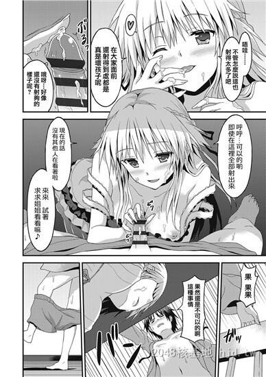 [中文]ダメな贵方に恋してる下第0页 作者:Publisher 帖子ID:254460 TAG:动漫图片,卡通漫畫,2048核基地