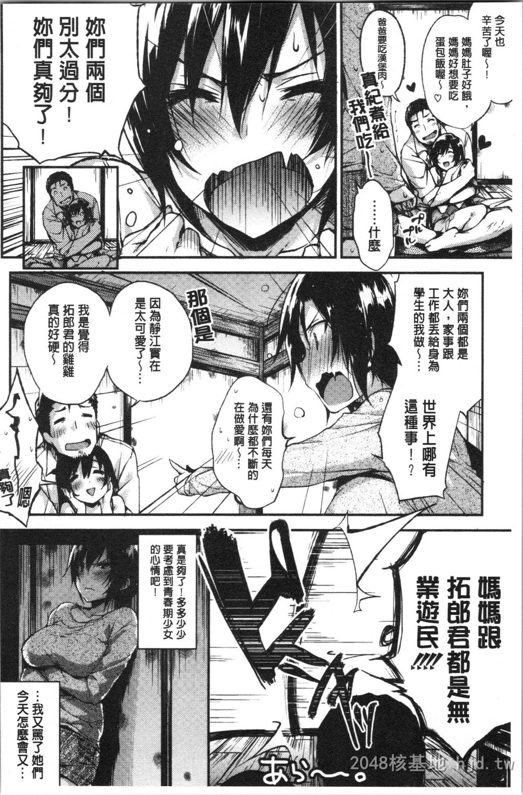 [中文]极端过度激情缠绵的爱着你唷!!下[78p]第0页 作者:Publisher 帖子ID:254130 TAG:动漫图片,卡通漫畫,2048核基地