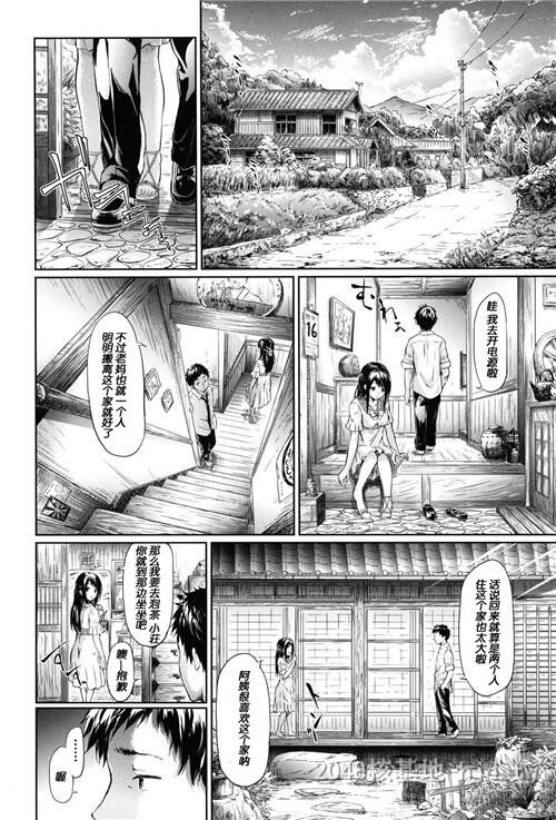 [中文]夏归第0页 作者:Publisher 帖子ID:255107 TAG:动漫图片,卡通漫畫,2048核基地