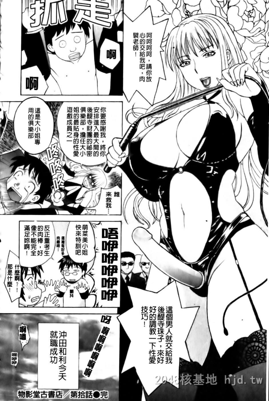 [中文]母の哭く家151-208第0页 作者:Publisher 帖子ID:256659 TAG:动漫图片,卡通漫畫,2048核基地