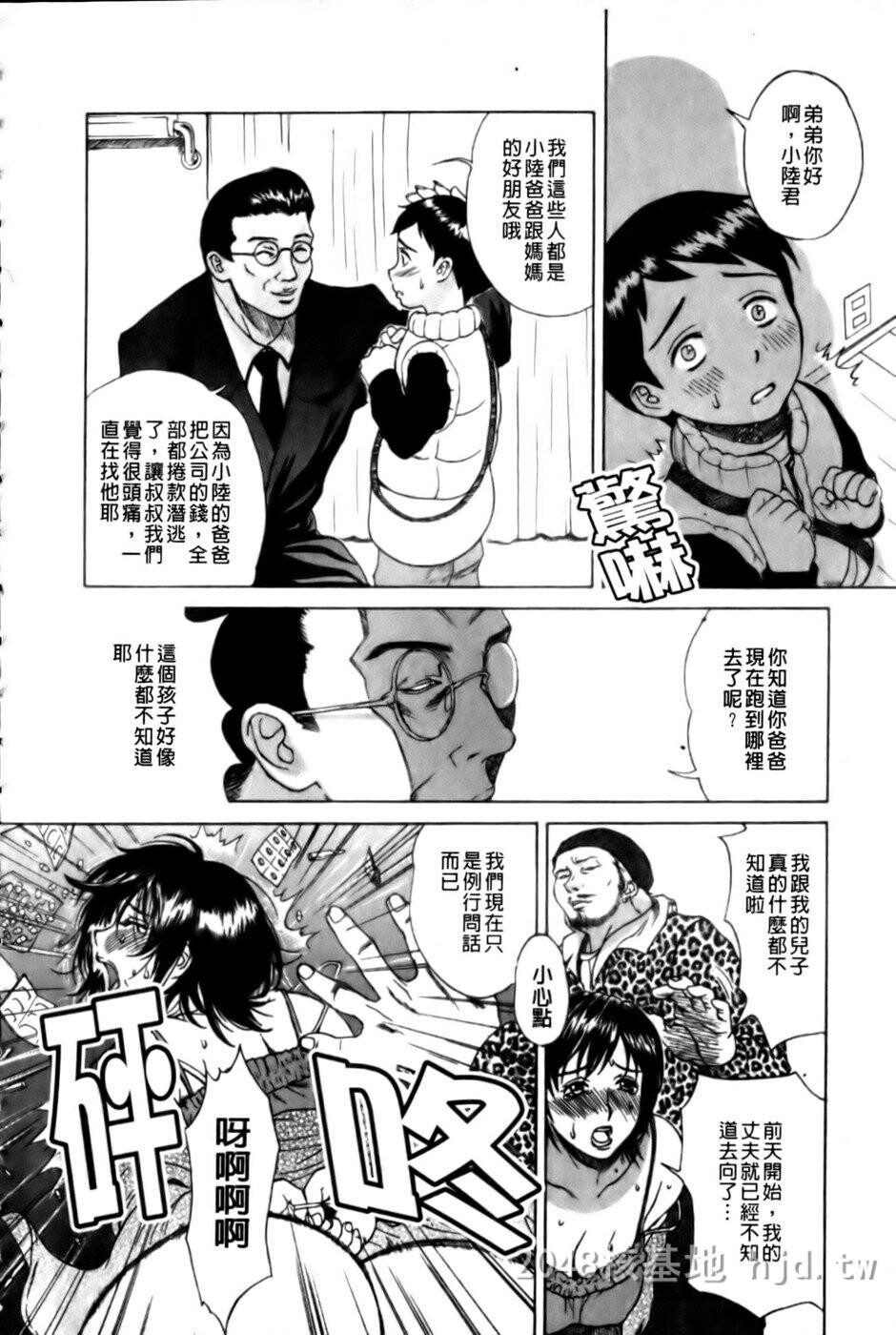 [中文]母の哭く家1-50第0页 作者:Publisher 帖子ID:256656 TAG:动漫图片,卡通漫畫,2048核基地