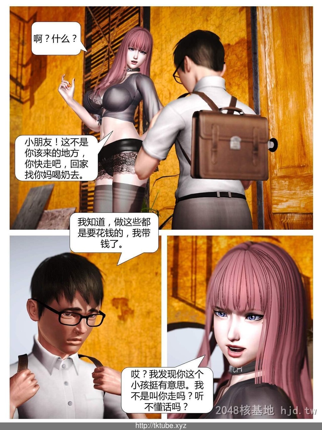 [中文][3D全彩]我是个有钱小孩第0页 作者:Publisher 帖子ID:256986 TAG:动漫图片,卡通漫畫,2048核基地