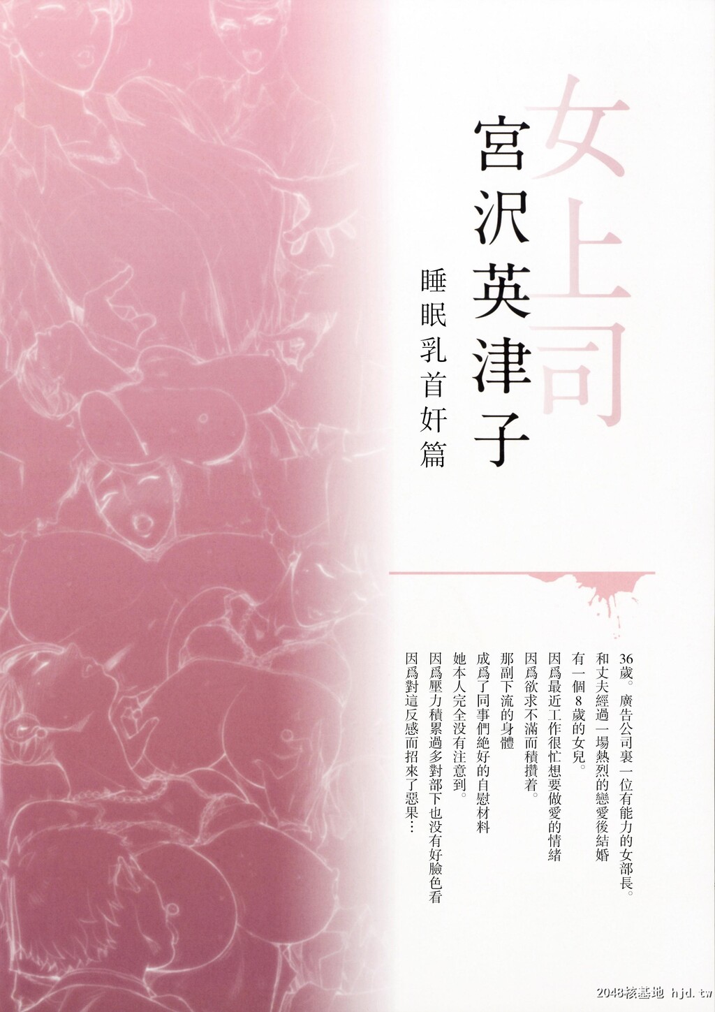 [妄想コロッセオ[织田non]]Hな年上の人妻・女上司本[p28]第0页 作者:Publisher 帖子ID:257446 TAG:动漫图片,卡通漫畫,2048核基地