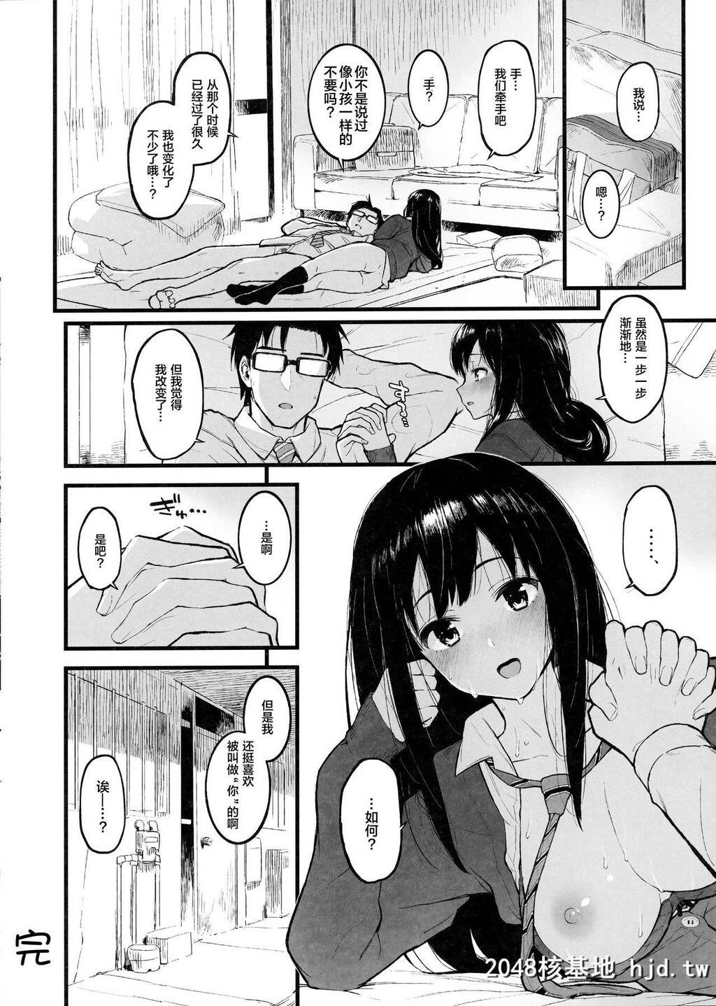 [森宫缶[森宫正幸]]しぶりんととろとろになる本[アイドルマスターシンデレラガール...第0页 作者:Publisher 帖子ID:258418 TAG:动漫图片,卡通漫畫,2048核基地