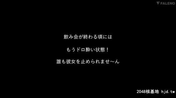 吉高宁々：[黒歴史确定]记忆を失くすほどのベロ酔い性交！吉高史上最高に淫らに弾...[30P]第0页 作者:Publisher 帖子ID:282673 TAG:日本图片,亞洲激情,2048核基地