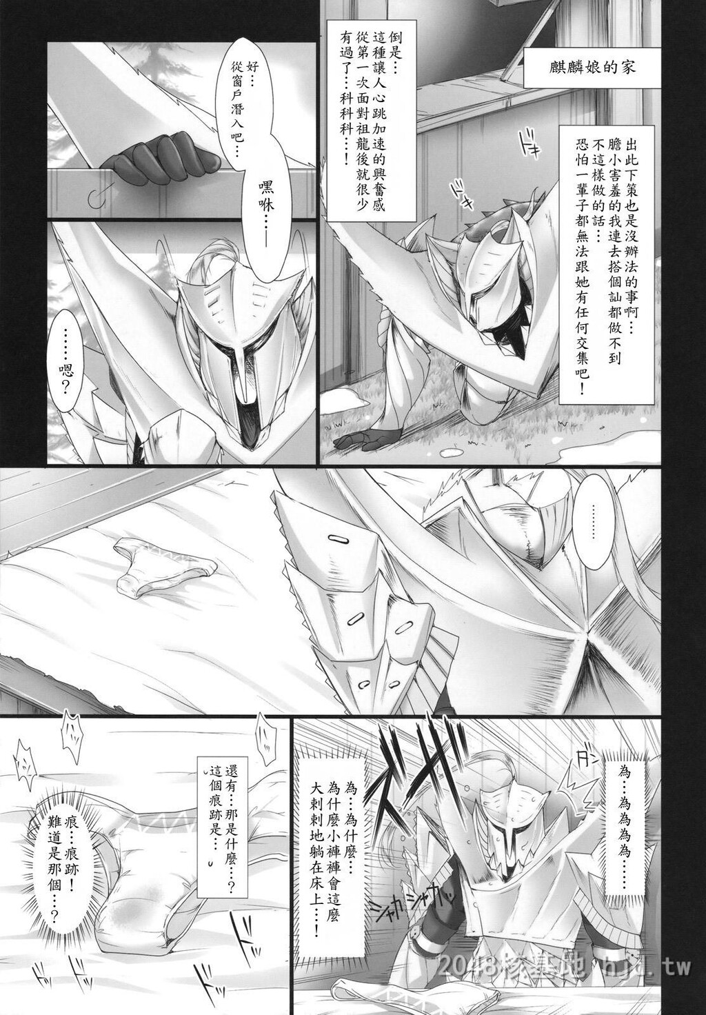 [中文][黑白]怪物猎人5.[43P]第0页 作者:Publisher 帖子ID:260291 TAG:动漫图片,卡通漫畫,2048核基地