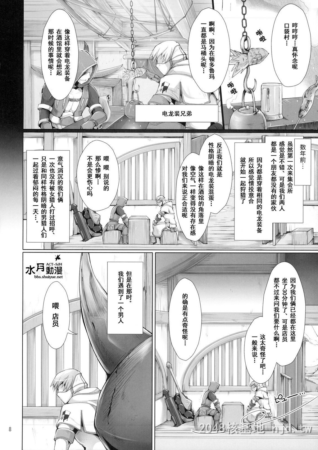 [中文][黑白]怪物猎人7.[43P]完结第0页 作者:Publisher 帖子ID:260293 TAG:动漫图片,卡通漫畫,2048核基地