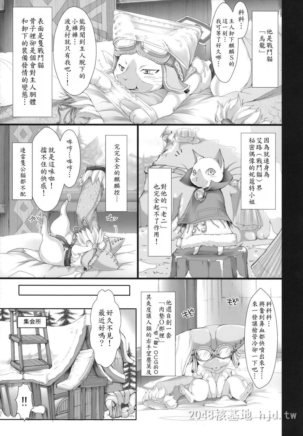 [中文][黑白]怪物猎人5.[43P]第0页 作者:Publisher 帖子ID:260291 TAG:动漫图片,卡通漫畫,2048核基地