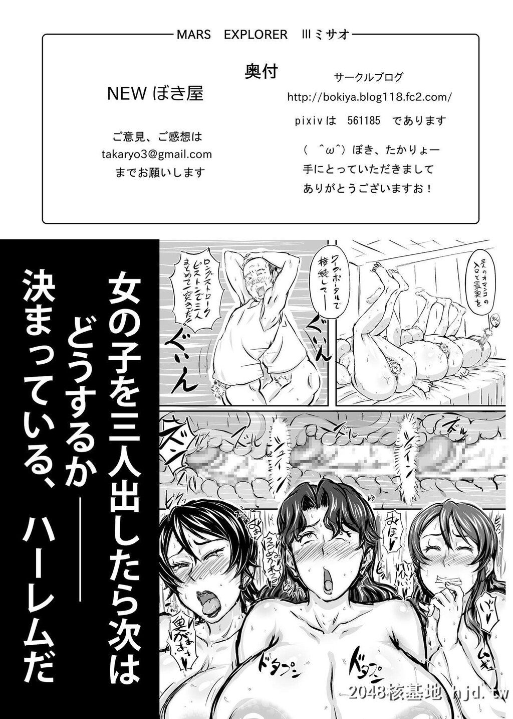 [NEWぼき屋[たかりょー]]MARSEXPLORERIIIミサオ[中国翻訳][DL版]第0页 作者:Publisher 帖子ID:261088 TAG:动漫图片,卡通漫畫,2048核基地