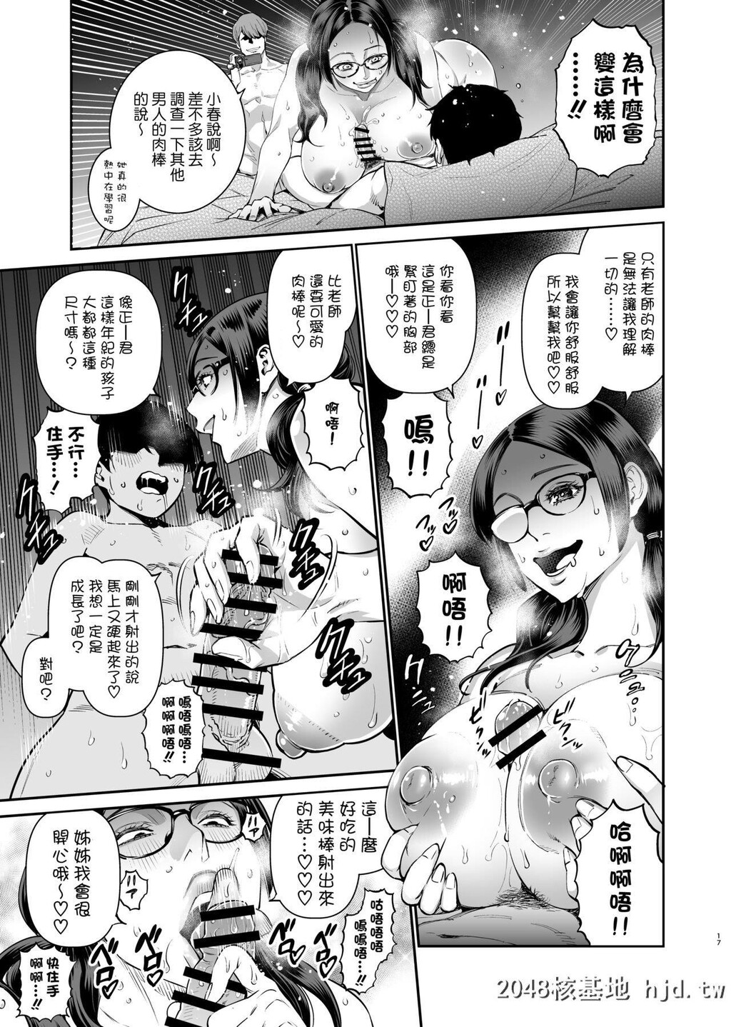 [れっすんわんだ[狂鶏]]饭山こはるはなんでもできる第0页 作者:Publisher 帖子ID:260933 TAG:动漫图片,卡通漫畫,2048核基地