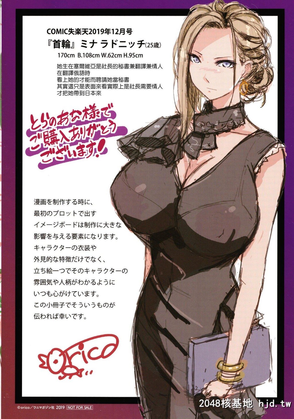 [orico]贪る女第0页 作者:Publisher 帖子ID:262500 TAG:动漫图片,卡通漫畫,2048核基地