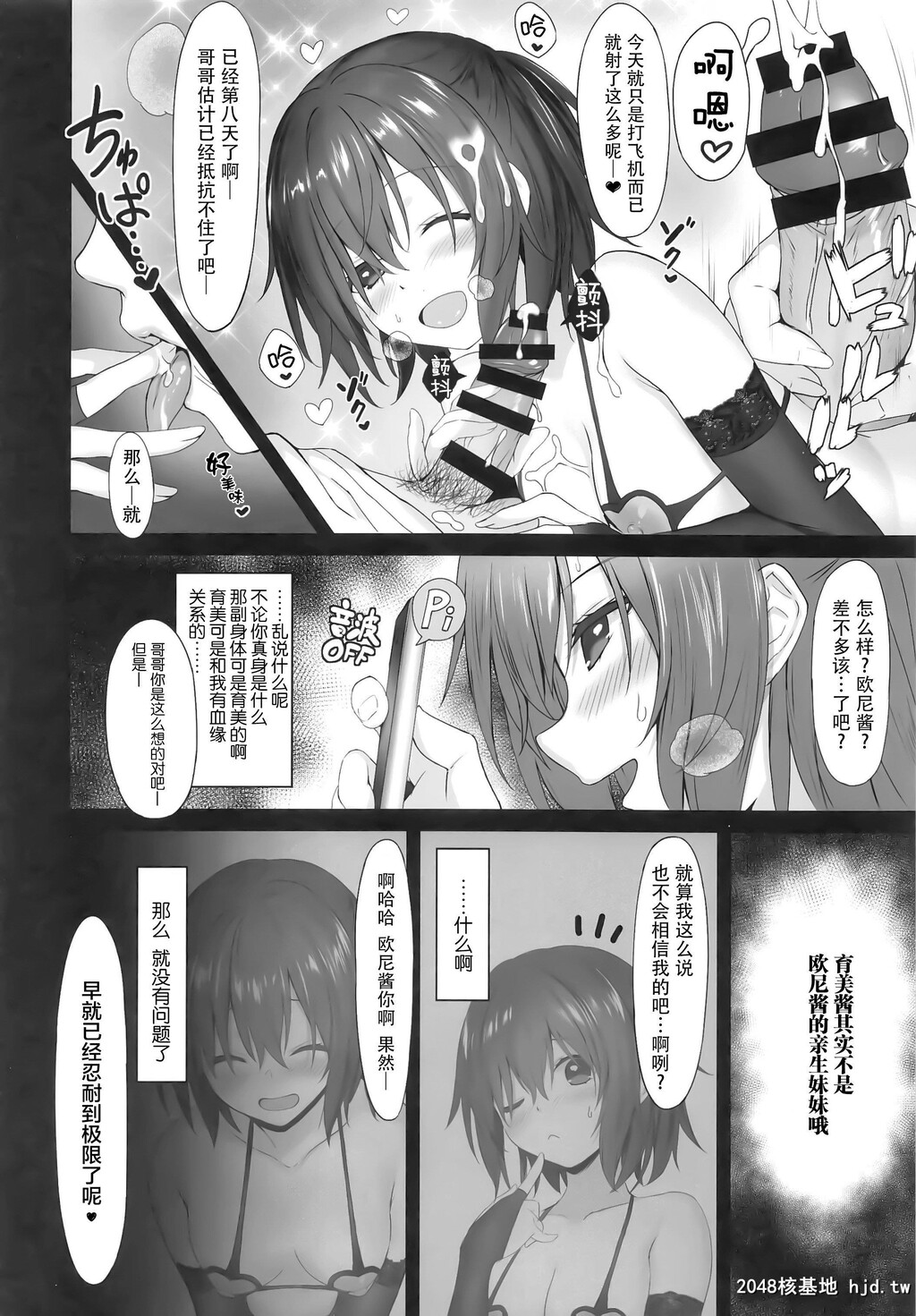 ImoutonoNakaniAruImouto+C96KaijouGenteiOmakebon第0页 作者:Publisher 帖子ID:263573 TAG:动漫图片,卡通漫畫,2048核基地