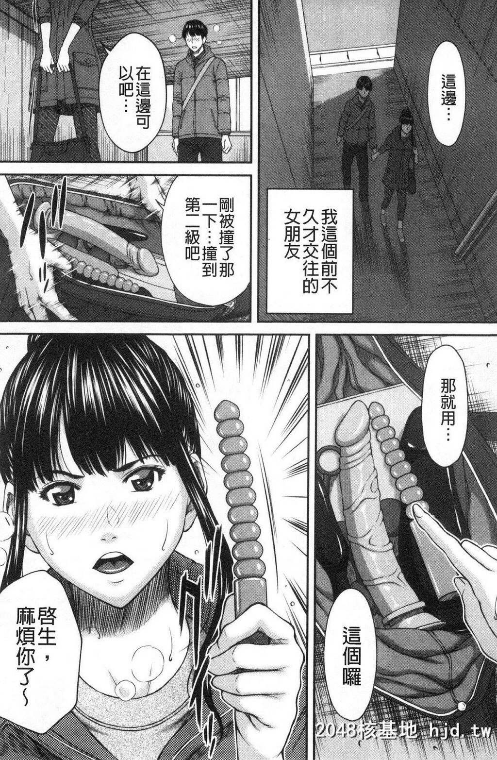 [ウエノ直哉]浴びたい彼女の蜜液第0页 作者:Publisher 帖子ID:262925 TAG:动漫图片,卡通漫畫,2048核基地