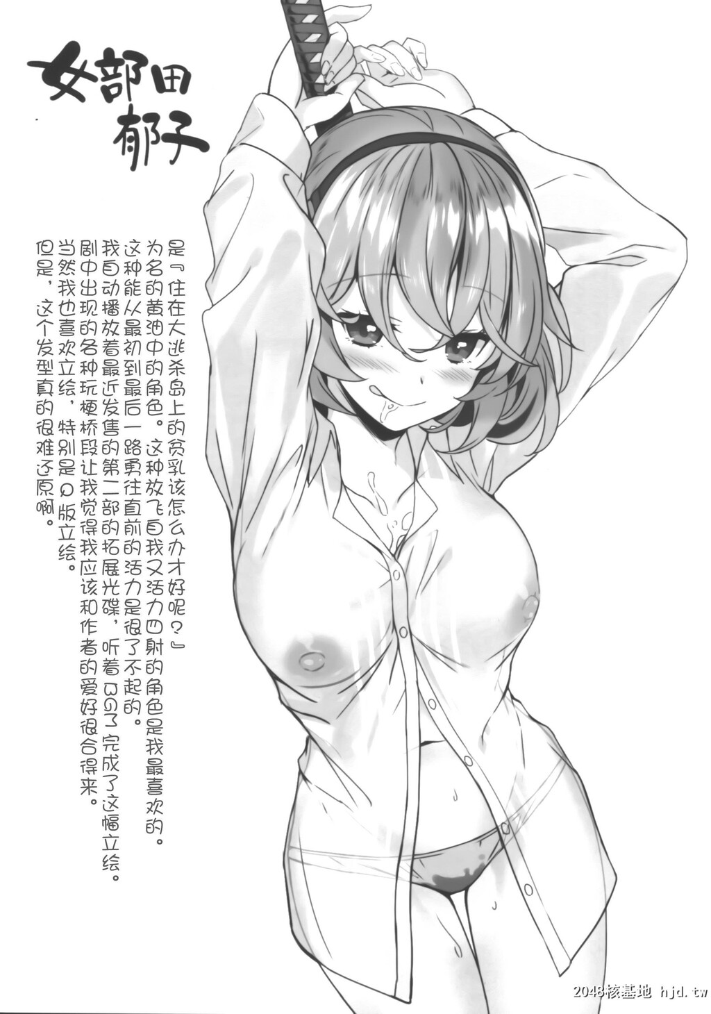 ImoutonoNakaniAruImouto+C96KaijouGenteiOmakebon第0页 作者:Publisher 帖子ID:263573 TAG:动漫图片,卡通漫畫,2048核基地