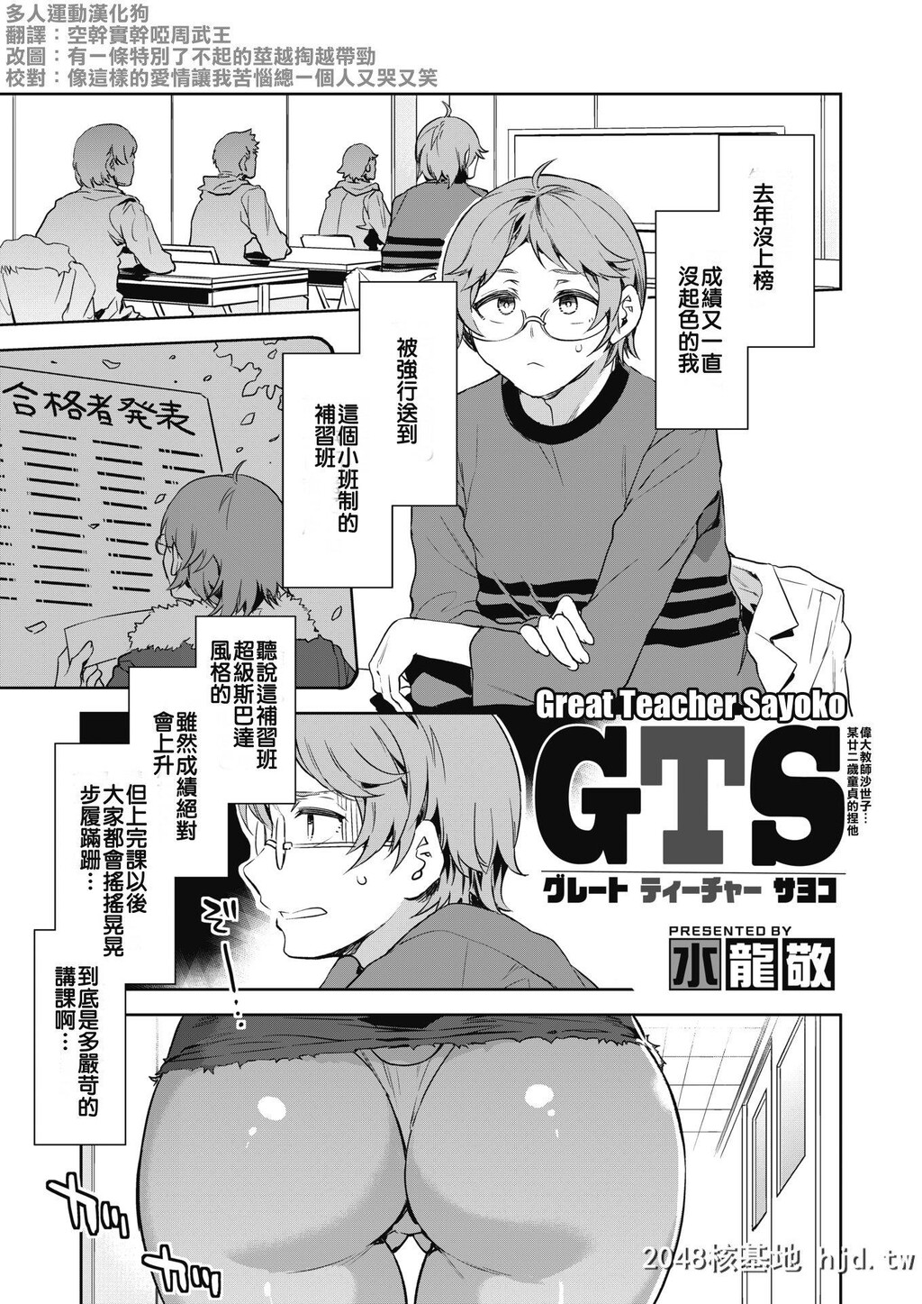 GTSGreatTeacherSayoko第0页 作者:Publisher 帖子ID:263712 TAG:动漫图片,卡通漫畫,2048核基地