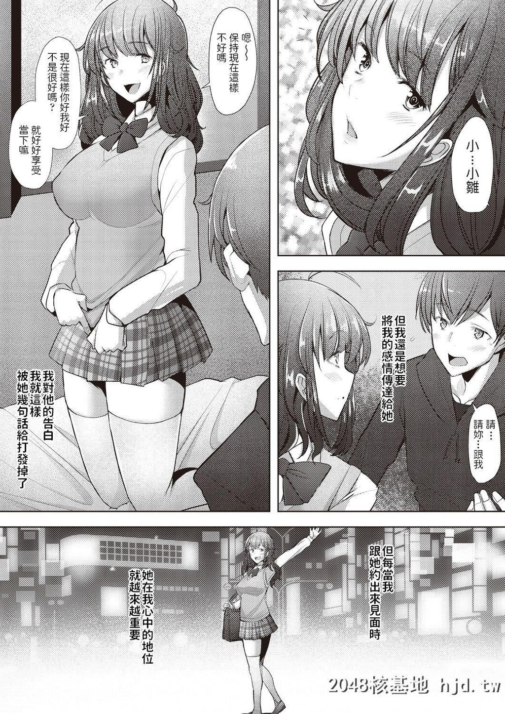 [堺はまち]纯爱セフレ第0页 作者:Publisher 帖子ID:263091 TAG:动漫图片,卡通漫畫,2048核基地