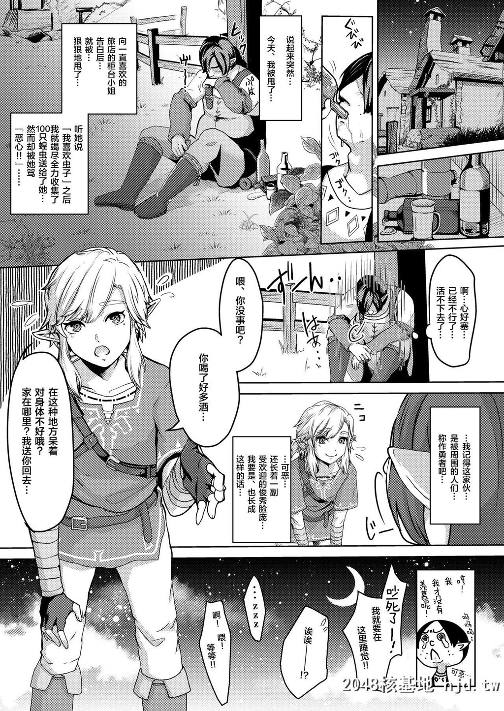 [新生ロリショタ[kozi、くず饼]]真夜中の勇者の淫らな献身[萨尔达传说]第0页 作者:Publisher 帖子ID:264975 TAG:动漫图片,卡通漫畫,2048核基地