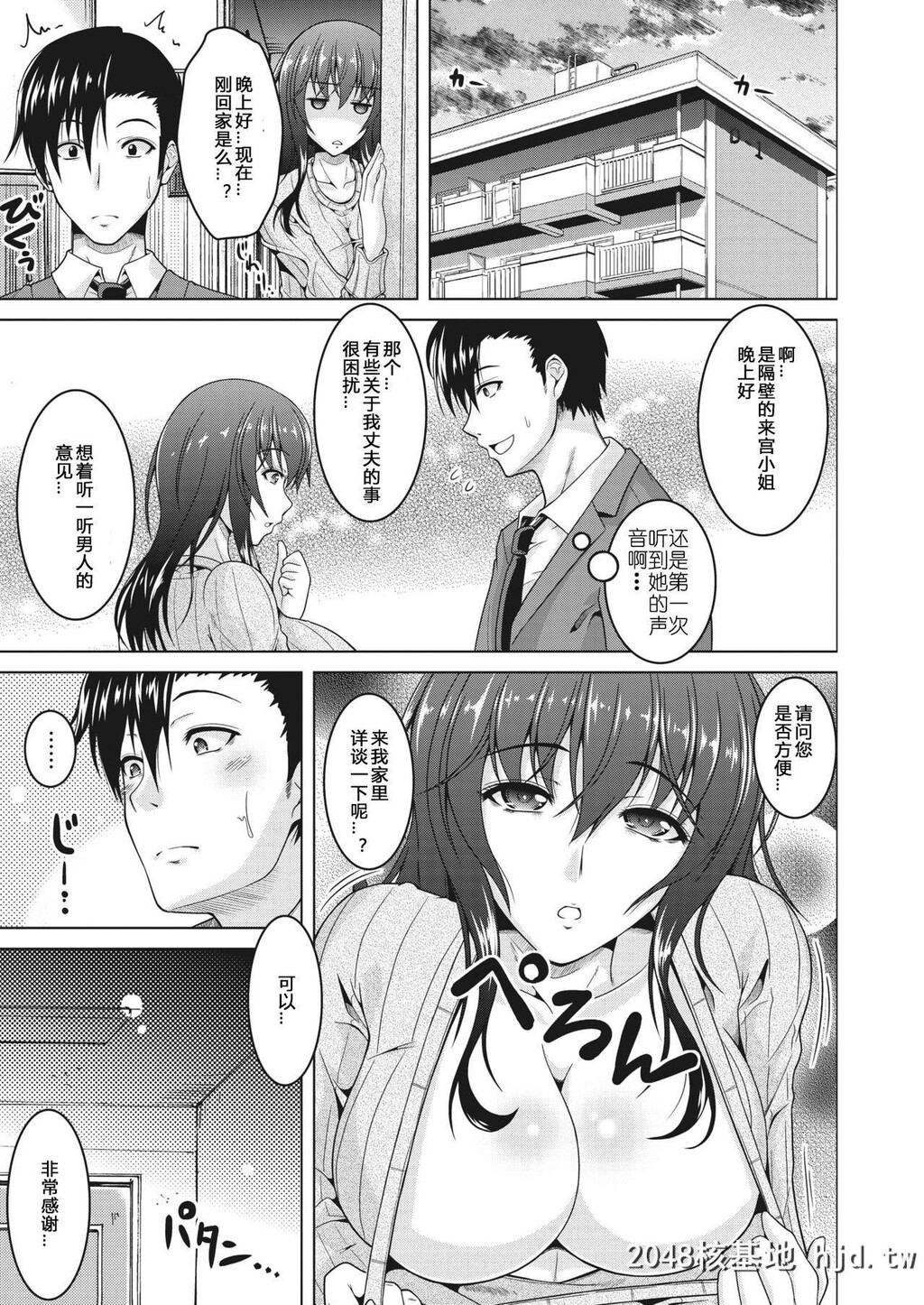 [友永ケンジ]妻の淫ら。第0页 作者:Publisher 帖子ID:265148 TAG:动漫图片,卡通漫畫,2048核基地