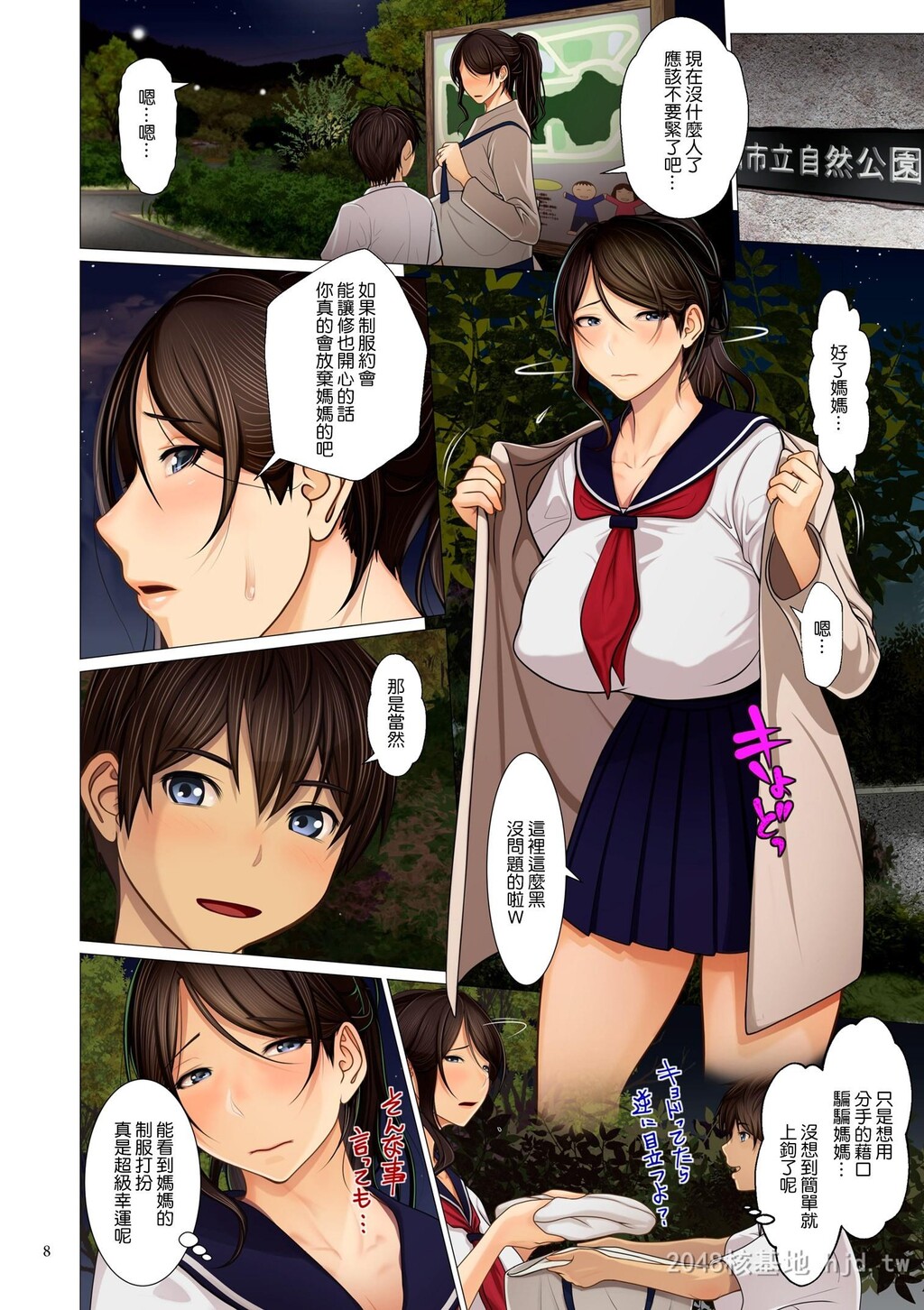 [中文][全彩][江森うき]母子相奸精品合集01-上[49P]第0页 作者:Publisher 帖子ID:265309 TAG:动漫图片,卡通漫畫,2048核基地