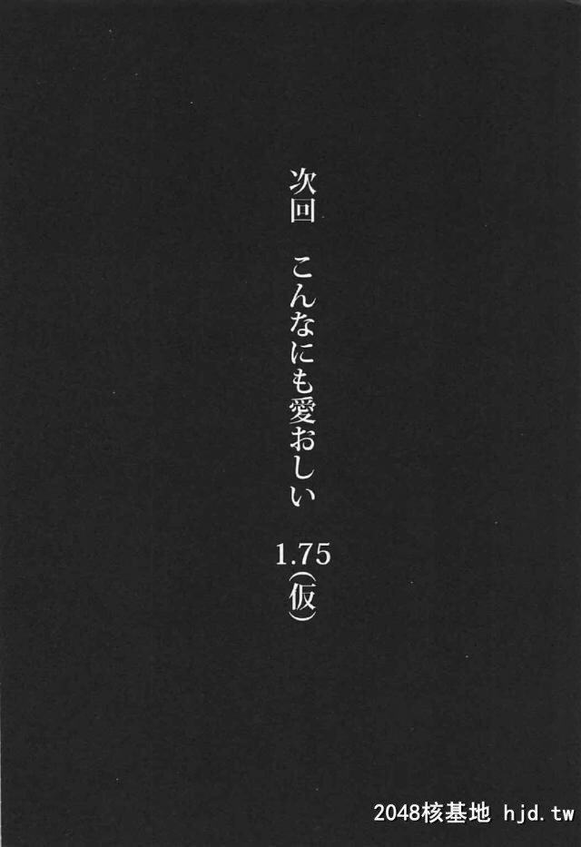 文香と関係を持ってしまったことが事务所にバレ谨慎処分を受けていたプロデューサー...第0页 作者:Publisher 帖子ID:266082 TAG:动漫图片,卡通漫畫,2048核基地