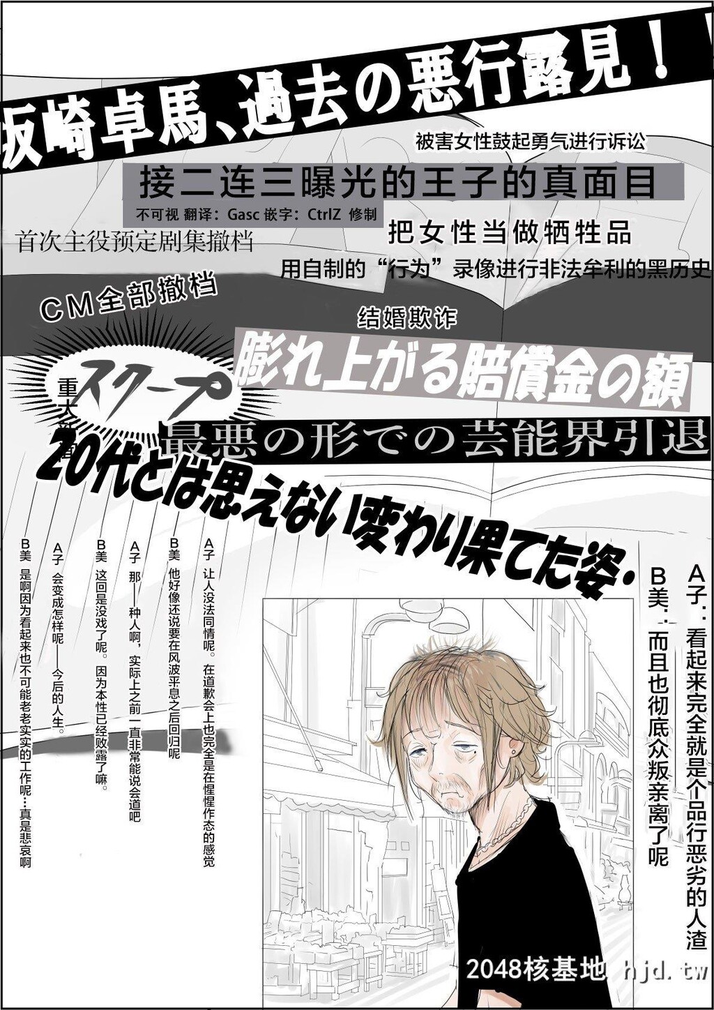 [はるはる堂]チャラ男に寝取られルート2Vol.5第0页 作者:Publisher 帖子ID:267516 TAG:动漫图片,卡通漫畫,2048核基地