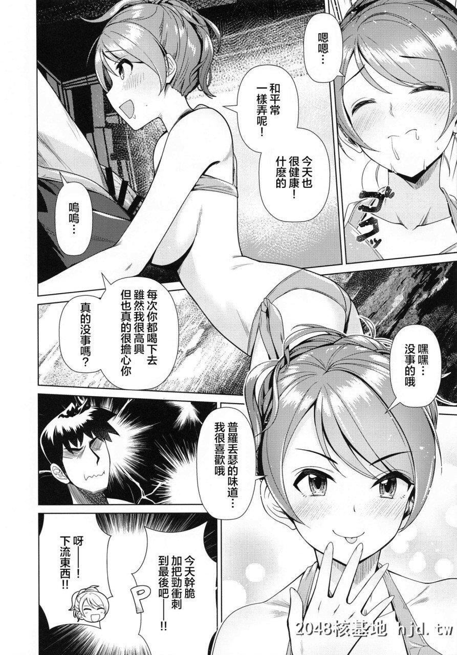 [玉葱屋[MK]]メイド加莲とご奉仕し合う本[アイドルマスターシンデレラガールズ][中...第0页 作者:Publisher 帖子ID:268175 TAG:动漫图片,卡通漫畫,2048核基地