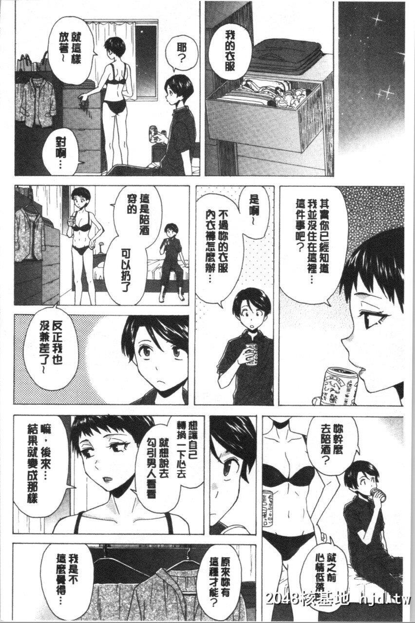 [枫牙]キャバ嬢先生と僕の部屋でPart5第0页 作者:Publisher 帖子ID:268164 TAG:动漫图片,卡通漫畫,2048核基地