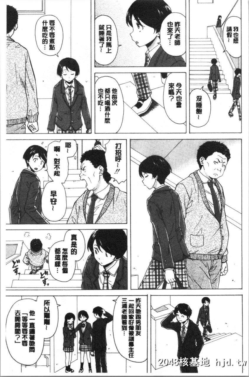 [枫牙]キャバ嬢先生と僕の部屋でPart4第0页 作者:Publisher 帖子ID:268167 TAG:动漫图片,卡通漫畫,2048核基地