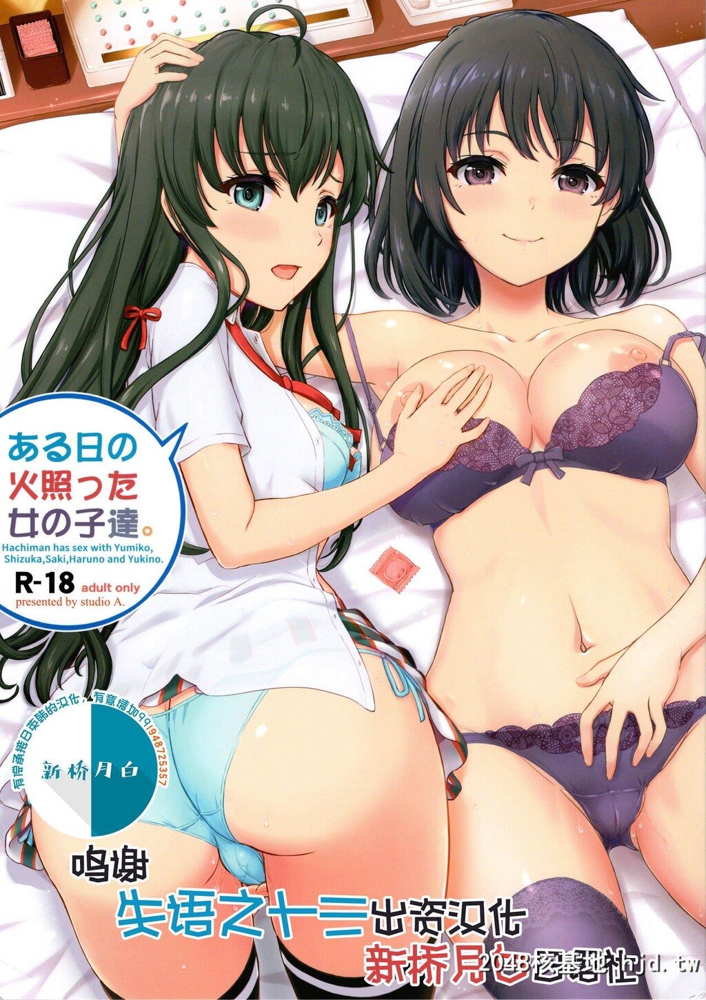 [studioA[稲鸣四季]]ある日の火照った女の子达。第0页 作者:Publisher 帖子ID:268604 TAG:动漫图片,卡通漫畫,2048核基地