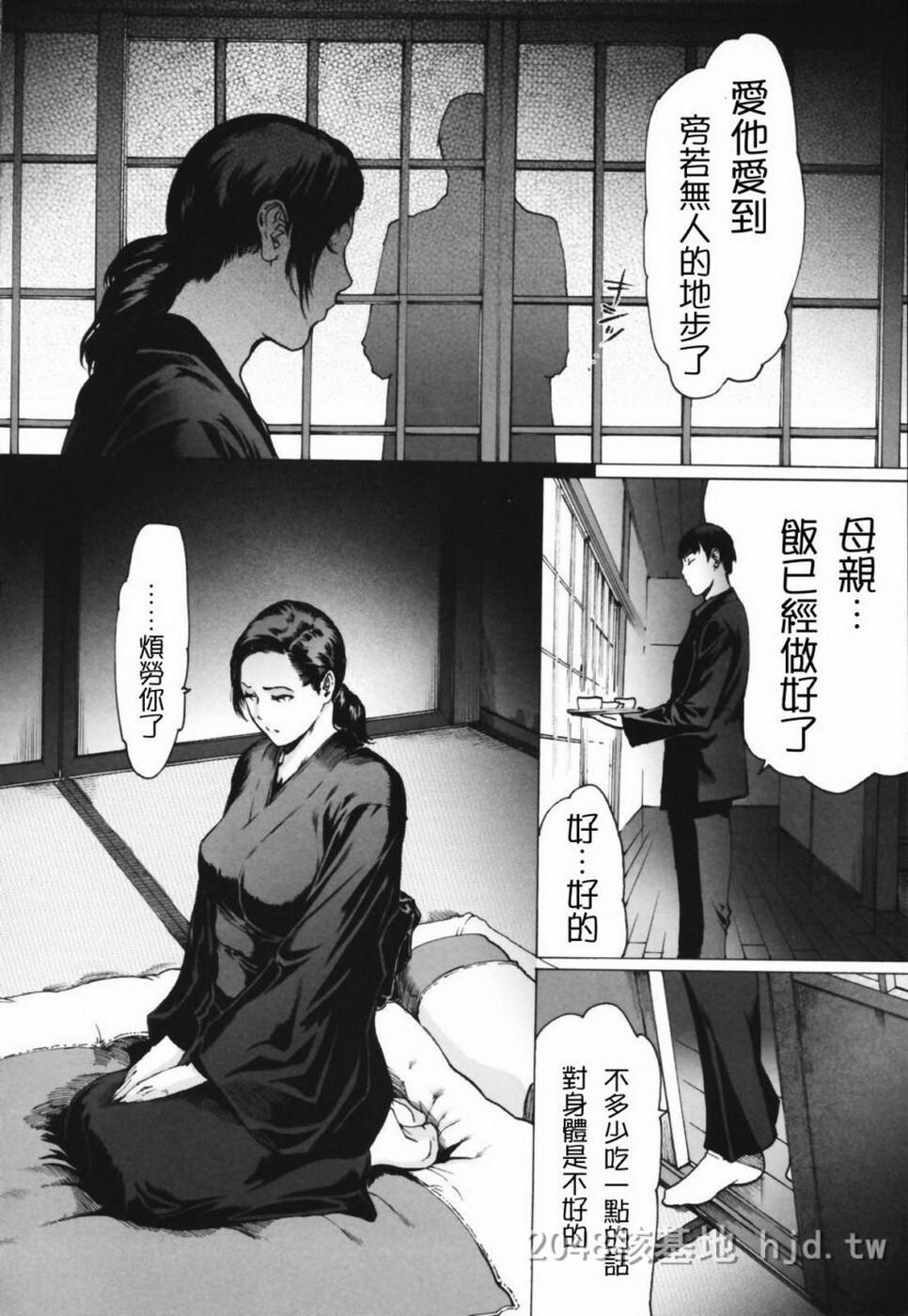 [中文][黑白][linda]盲女的未来1-5完结第0页 作者:Publisher 帖子ID:269229 TAG:动漫图片,卡通漫畫,2048核基地