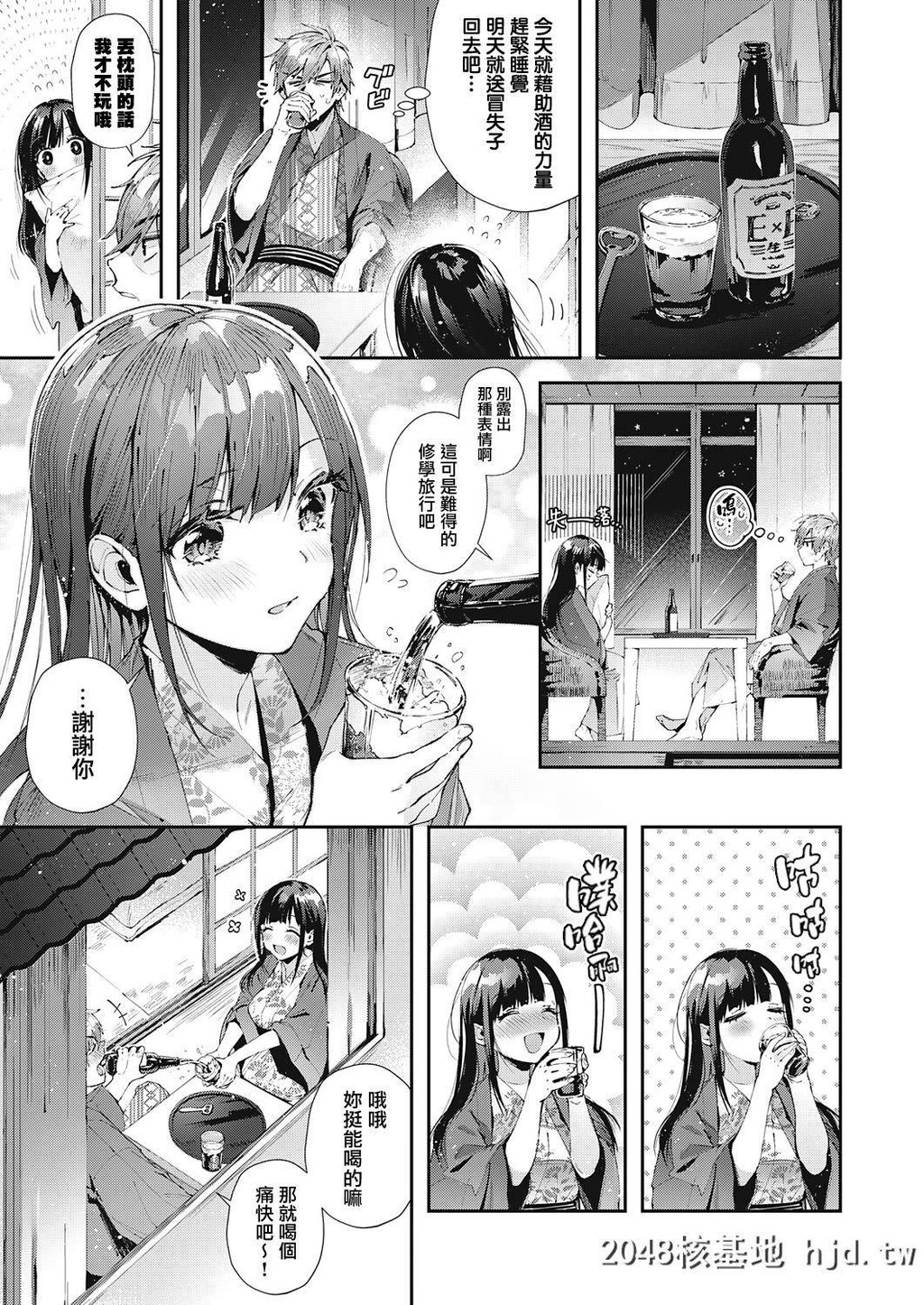 [水平线]修学旅行やり直し第0页 作者:Publisher 帖子ID:269080 TAG:动漫图片,卡通漫畫,2048核基地