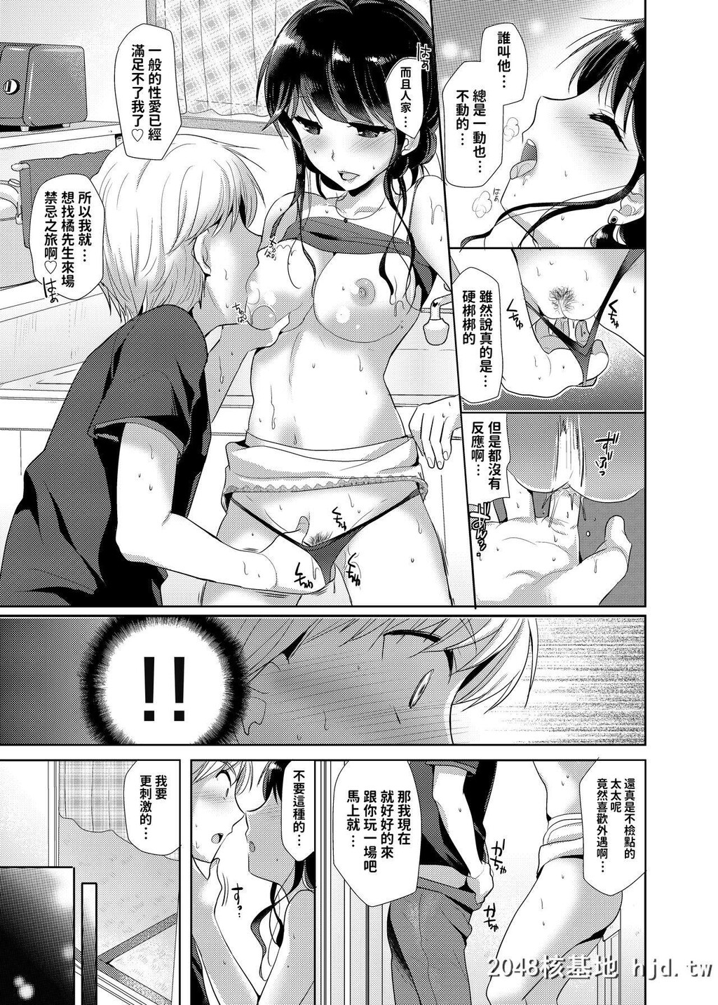 [nine-on]お隣さんは欲求不満な淫乱人妻!?第0页 作者:Publisher 帖子ID:269077 TAG:动漫图片,卡通漫畫,2048核基地