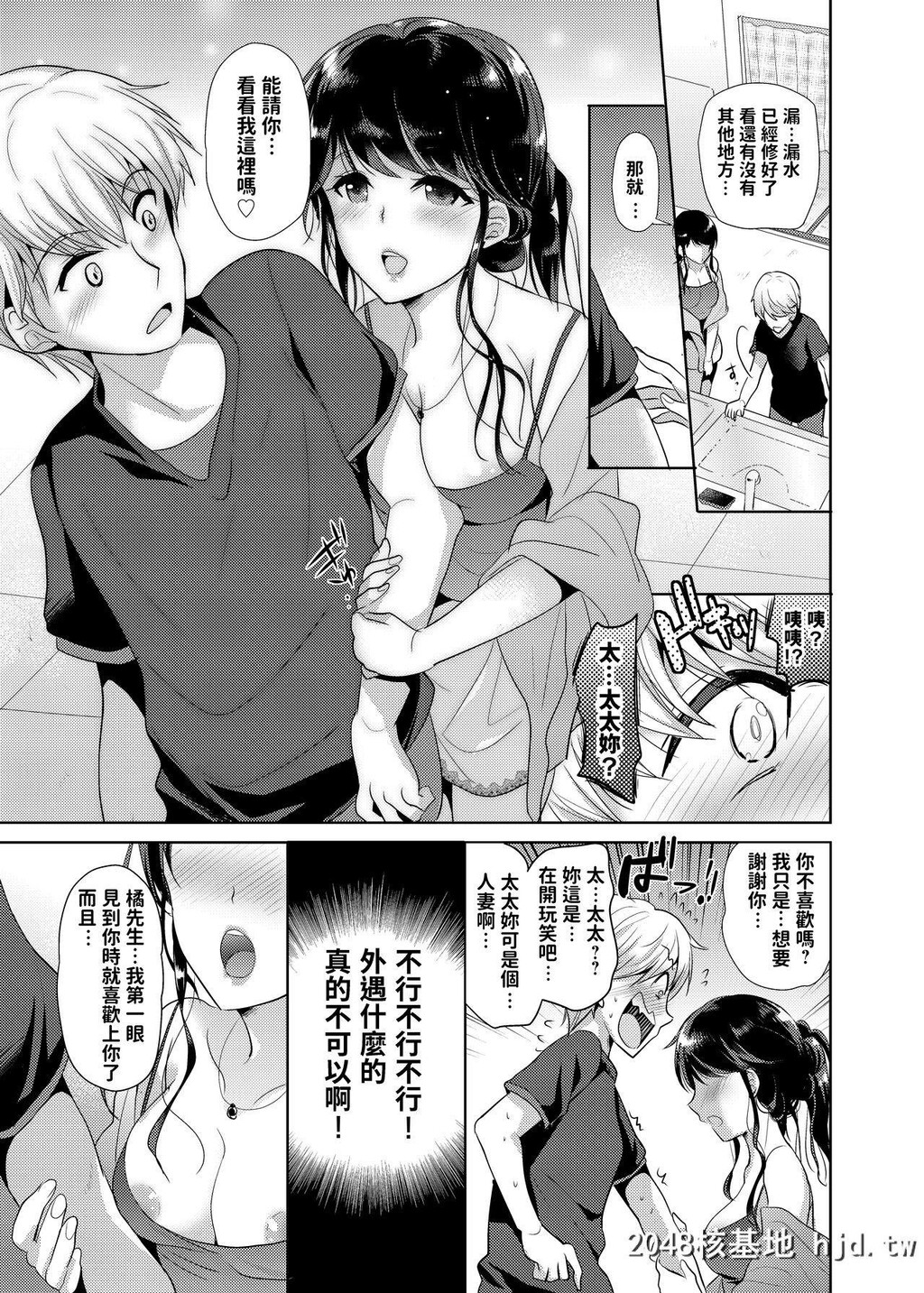 [nine-on]お隣さんは欲求不満な淫乱人妻!?第0页 作者:Publisher 帖子ID:269077 TAG:动漫图片,卡通漫畫,2048核基地