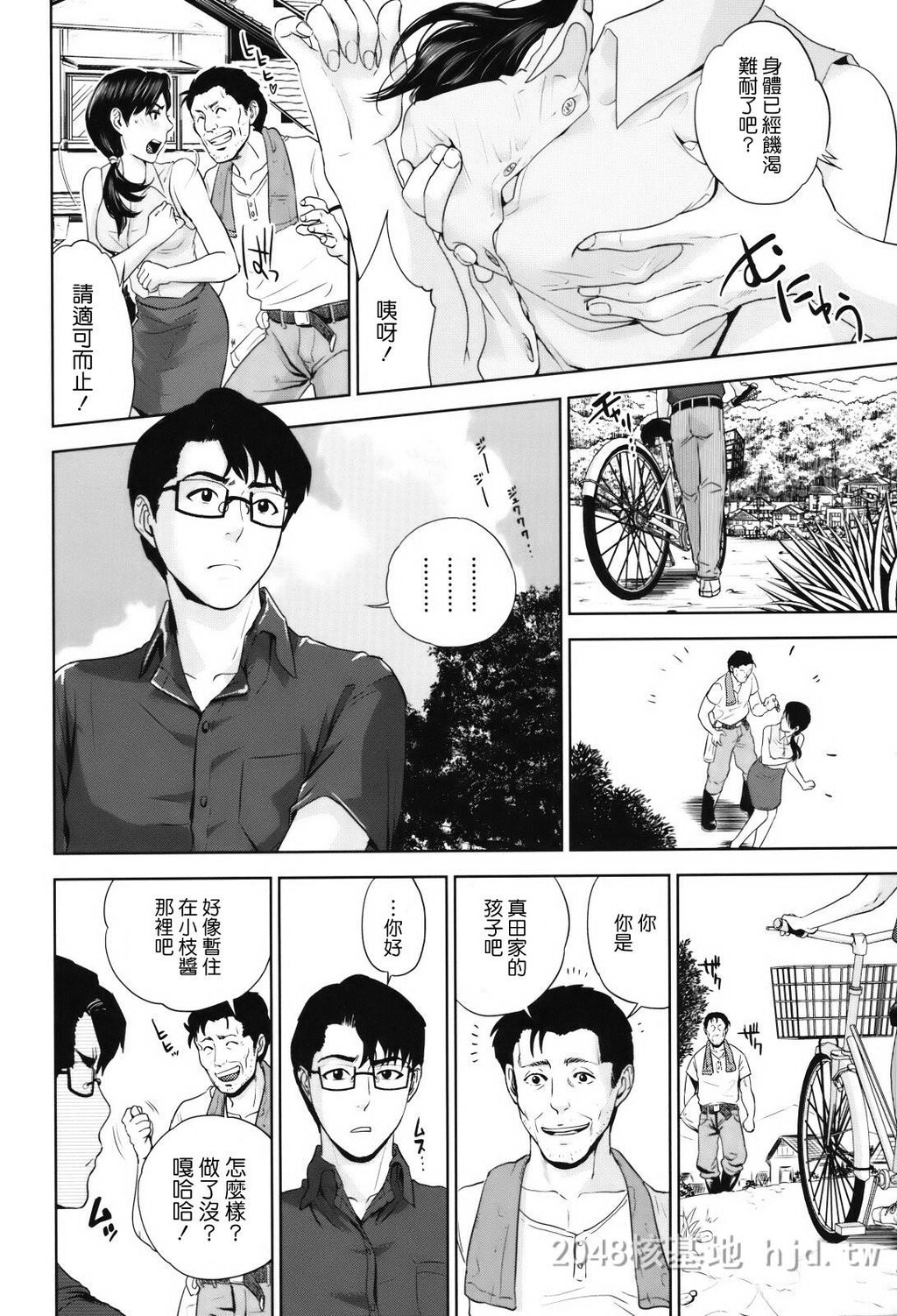 [中文][黑白/彩][东西]追忆の未亡人[32P]第0页 作者:Publisher 帖子ID:269237 TAG:动漫图片,卡通漫畫,2048核基地