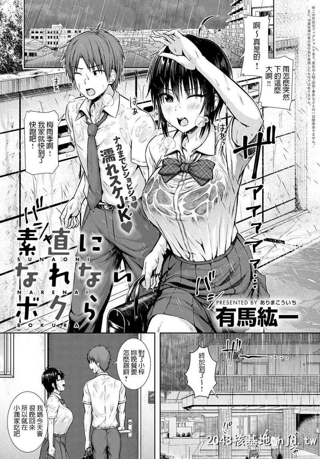 [有马紘一]素直になれないボクら第0页 作者:Publisher 帖子ID:270630 TAG:动漫图片,卡通漫畫,2048核基地