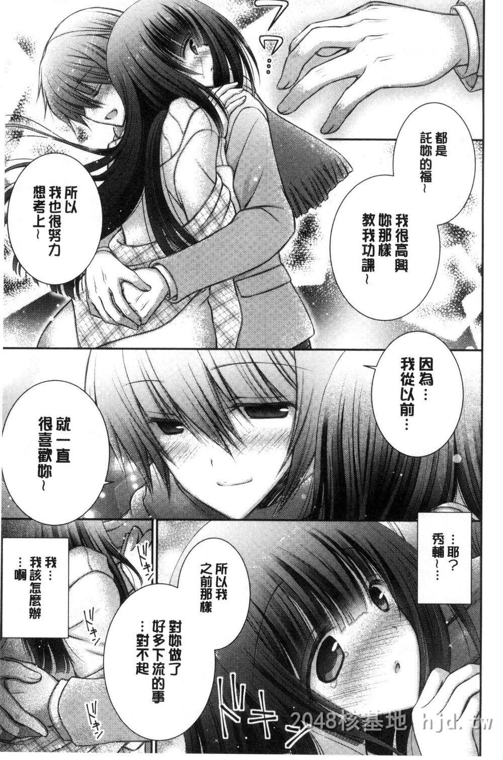 [中文][オレイロ]イイナリホリック[中国翻訳]第0页 作者:Publisher 帖子ID:272112 TAG:动漫图片,卡通漫畫,2048核基地