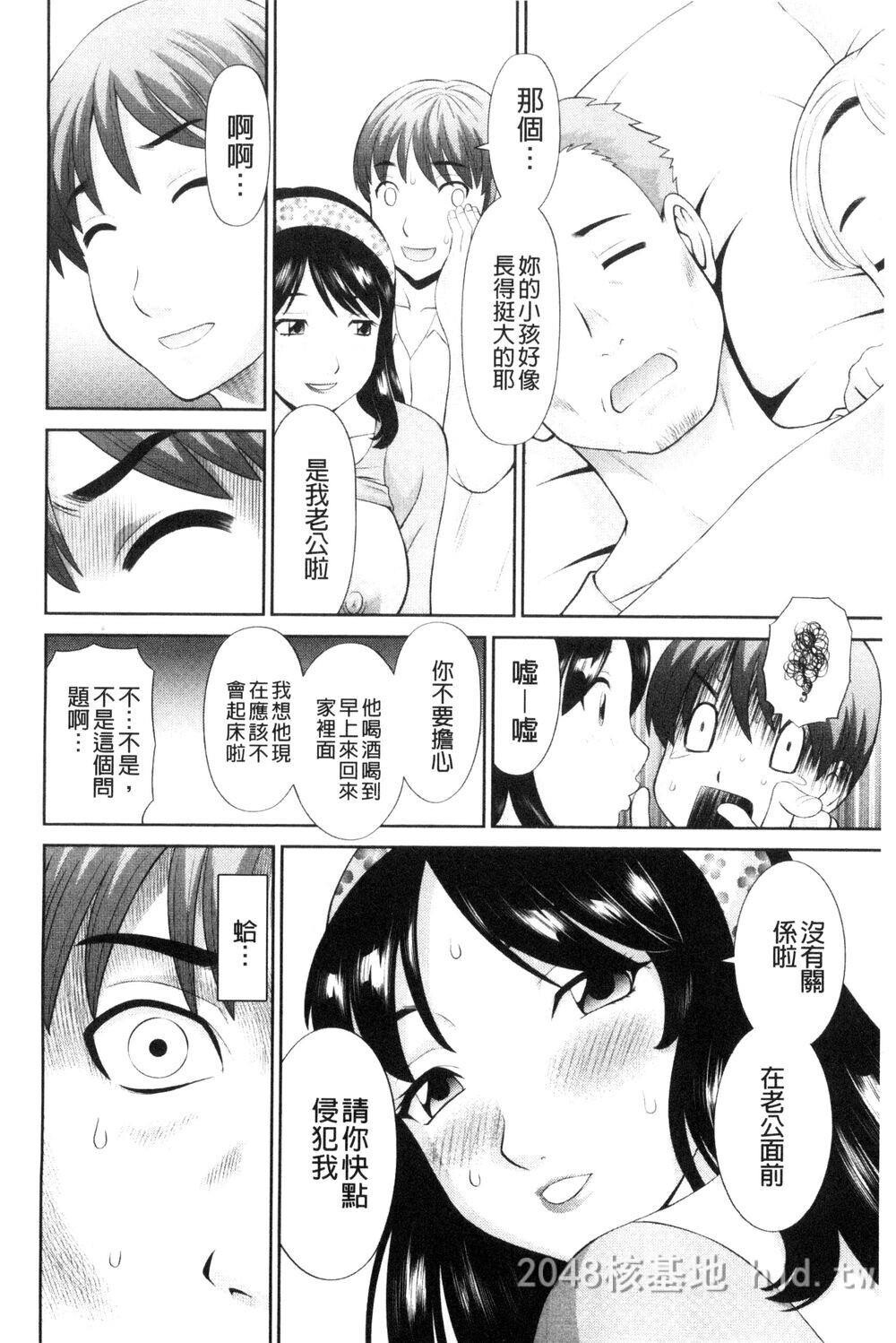 [中文]孕ませ！人妻调教师第1页 作者:Publisher 帖子ID:272114 TAG:动漫图片,卡通漫畫,2048核基地