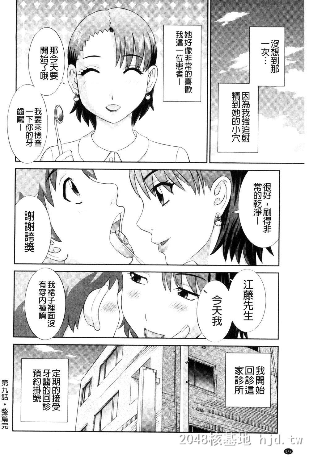 [中文]孕ませ！人妻调教师第1页 作者:Publisher 帖子ID:272114 TAG:动漫图片,卡通漫畫,2048核基地