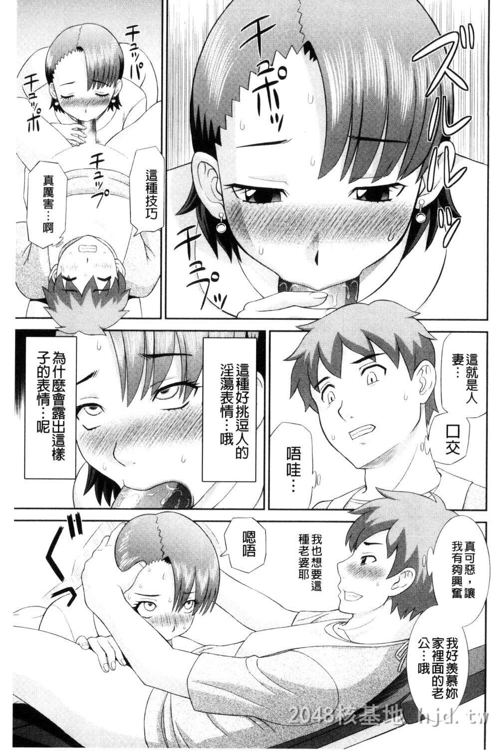 [中文]孕ませ！人妻调教师第1页 作者:Publisher 帖子ID:272114 TAG:动漫图片,卡通漫畫,2048核基地