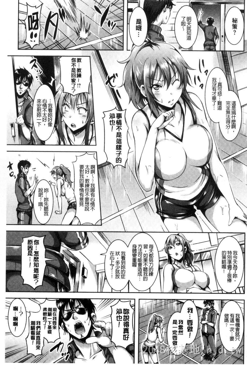 [中文]SukebeDIARY淫蕩女DIARY第0页 作者:Publisher 帖子ID:271821 TAG:动漫图片,卡通漫畫,2048核基地