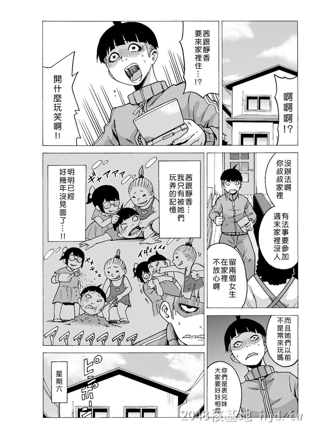 [中文]TimeStopyu!~JikanwoTometeRea-JuuHamehame[1~4]第0页 作者:Publisher 帖子ID:271819 TAG:动漫图片,卡通漫畫,2048核基地