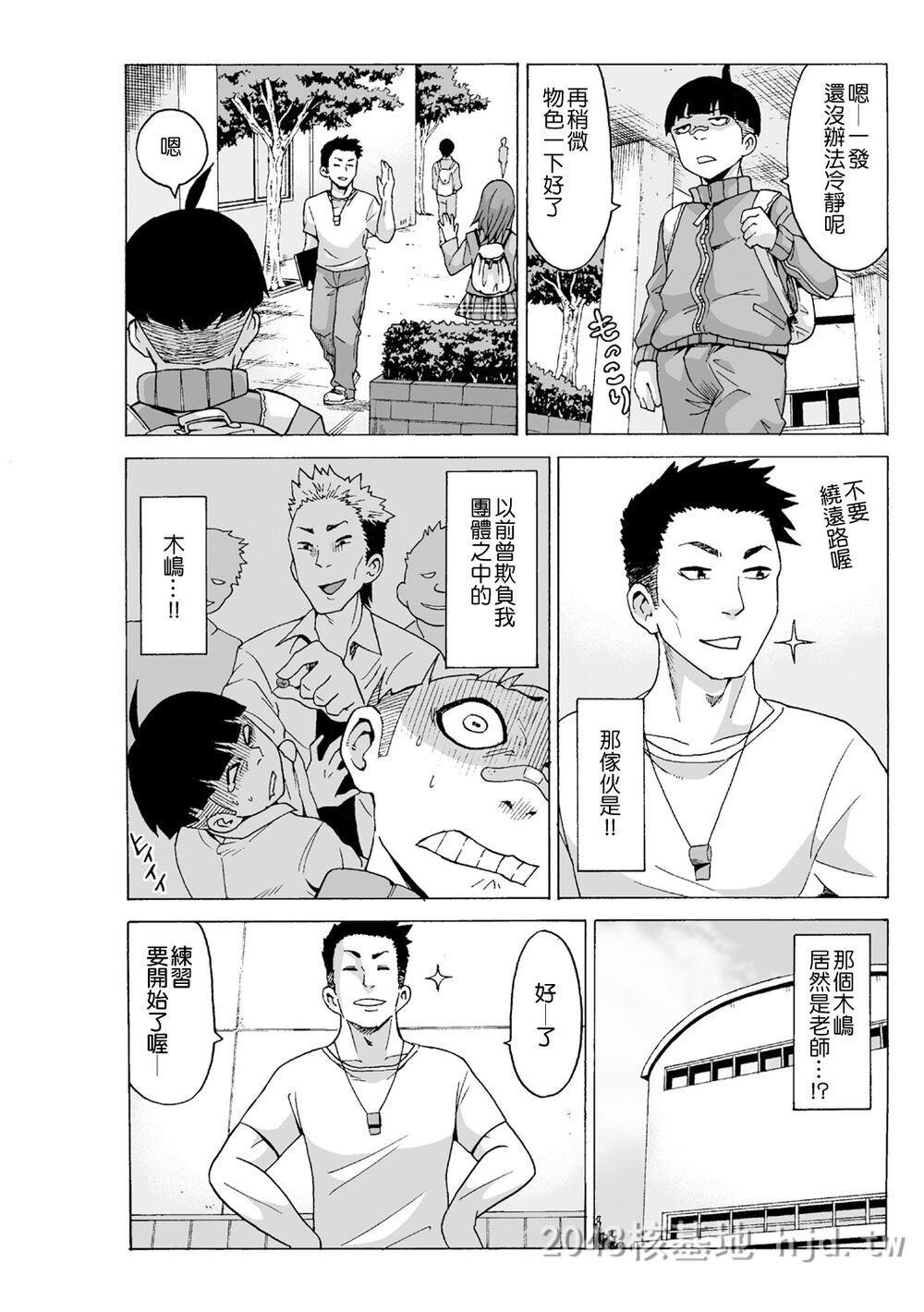 [中文]TimeStopyu!~JikanwoTometeRea-JuuHamehame[1~4]第0页 作者:Publisher 帖子ID:271819 TAG:动漫图片,卡通漫畫,2048核基地