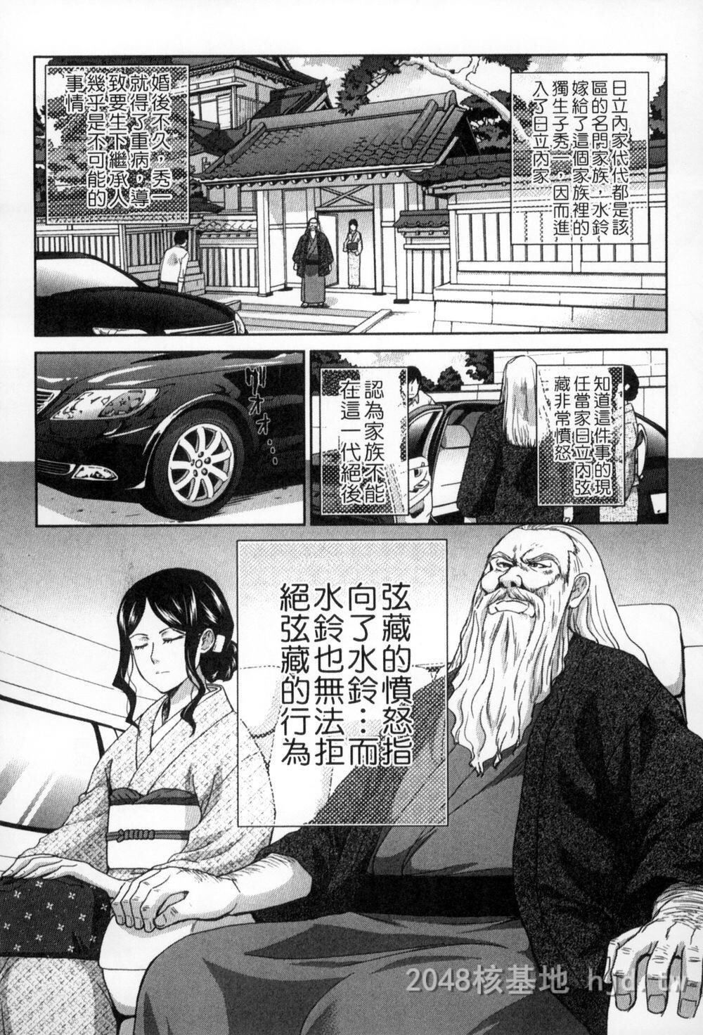 [中文][板场広し]犯された人妻1[中国翻訳]第0页 作者:Publisher 帖子ID:273065 TAG:动漫图片,卡通漫畫,2048核基地