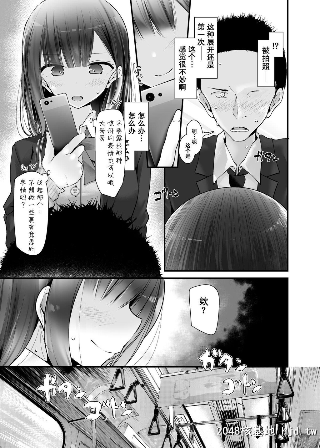 [嘘つき屋[大嘘]]通勤道中であの娘がみだらな行为をしてくる话2第0页 作者:Publisher 帖子ID:273068 TAG:动漫图片,卡通漫畫,2048核基地