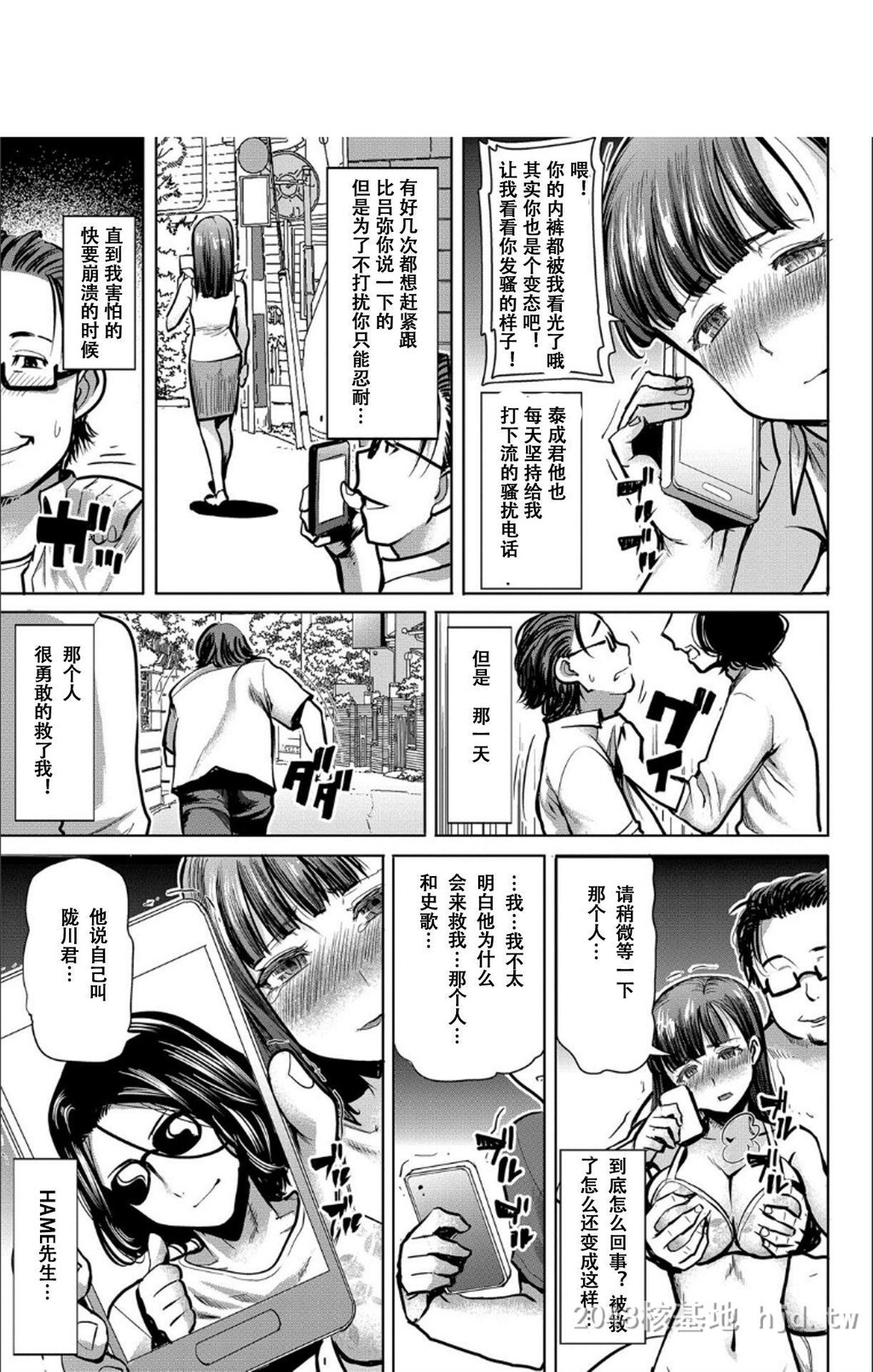 [中文][黑白]僕の家族を晒します[田中あじ][NTR]~暴露的家族关系-中-2[50P]第1页 作者:Publisher 帖子ID:274238 TAG:动漫图片,卡通漫畫,2048核基地