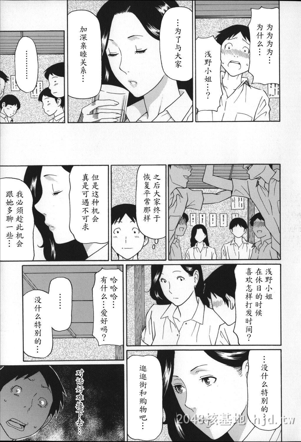 [中文]ユメウツツ+メッセージペーパー1第0页 作者:Publisher 帖子ID:274392 TAG:动漫图片,卡通漫畫,2048核基地