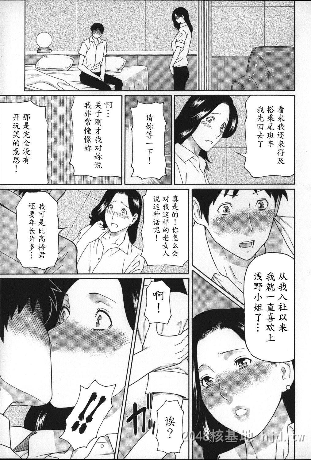 [中文]ユメウツツ+メッセージペーパー1第0页 作者:Publisher 帖子ID:274392 TAG:动漫图片,卡通漫畫,2048核基地